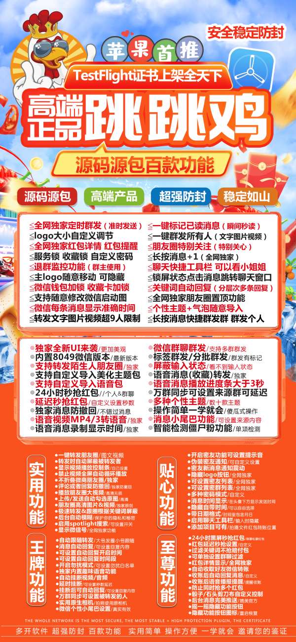 苹果跳跳鸡官网-苹果跳跳鸡激活码-苹果跳跳鸡授权码优秀服务商 - 激活码授权购买指南