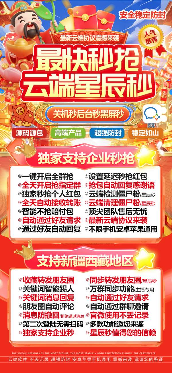 云端秒抢星辰秒_文件传输助手设置功能_云端星辰秒官网 - 激活码授权购买指南