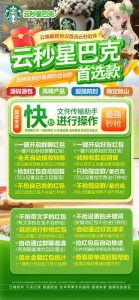 云端秒抢星巴克高端货-云端龙卷风速度快么 – 激活码授权购买指南