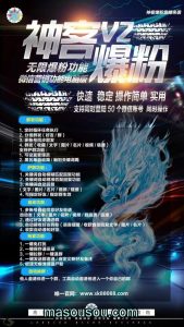 神客爆粉软件下载-电脑版微信营销软件激活码授权教程- 神客爆粉新版下载 – 激活码授权购买指南
