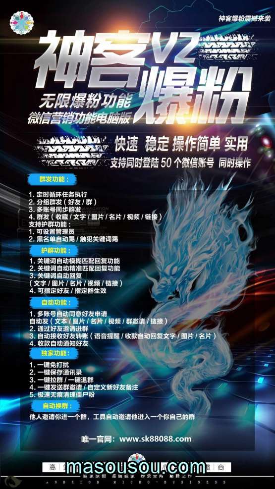 神客爆粉软件下载-电脑版微信营销软件激活码授权教程- 神客爆粉新版下载 - 激活码授权购买指南