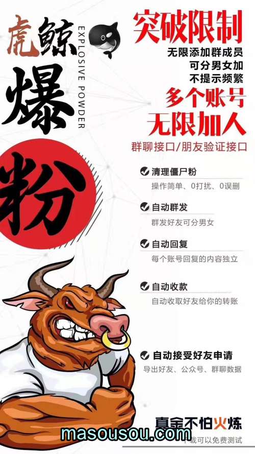 电脑虎鲸爆粉-群发换群群加好友群管理微信营销 - 激活码授权购买指南