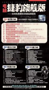 捷豹旗舰版软件下载-电脑版微信营销软件激活码授权教程- 捷豹旗舰版新版下载 – 激活码授权购买指南