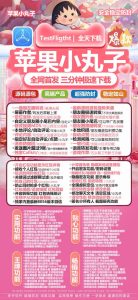 苹果多开小丸子激活码_苹果小丸子微信多开-苹果小丸子官网 – 激活码授权购买指南