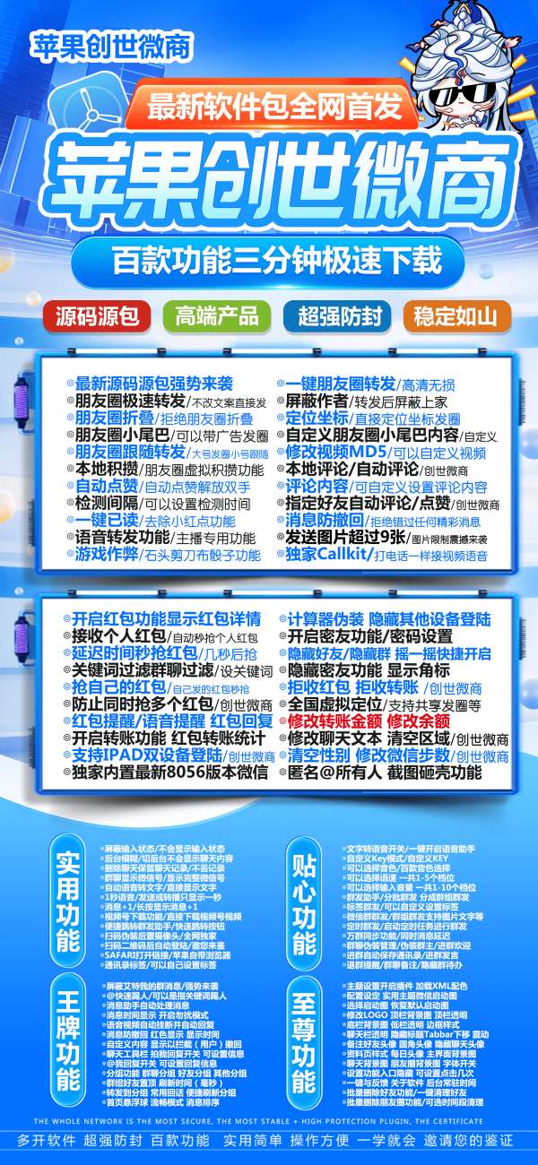 苹果创世微商-正版激活码授权教程 - 激活码授权购买指南