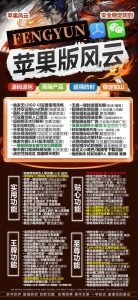 苹果风云官网-苹果风云激活码-苹果风云授权码优秀服务商 – 激活码授权购买指南