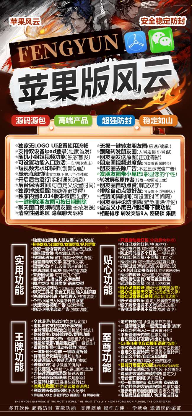 苹果风云官网-苹果风云激活码-苹果风云授权码优秀服务商 - 激活码授权购买指南