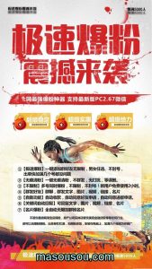 《解锁 极速爆粉 电脑版微信软件：激活码及使用教程深度剖析》 – 激活码授权购买指南