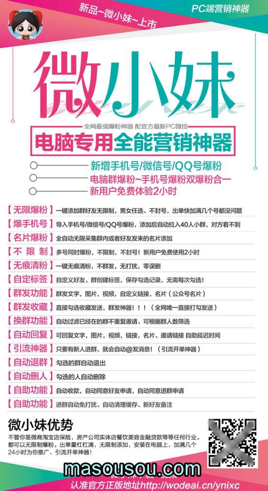 《一文读懂 微小妹 电脑版微信软件:激活码与使用教程大揭秘》 - 激活码授权购买指南