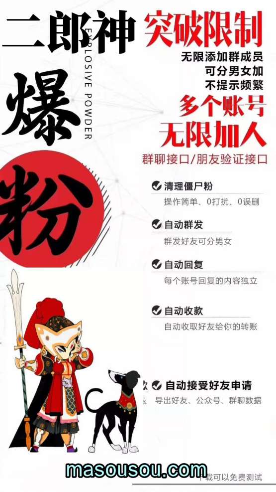 《掌握 二郎神 电脑版微信软件:激活码到手,使用教程全掌握》 - 激活码授权购买指南