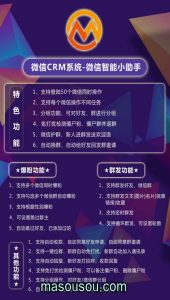 电脑版微信CRM系统购买- 微信CRM系统激活码使用教程 – 激活码授权购买指南