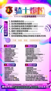 《解锁 骑士爆粉 电脑版微信软件：激活码及使用教程深度剖析》 – 激活码授权购买指南
