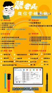 犟老头软件功能介绍-微信营销软件-正版激活码授权 – 激活码授权购买指南