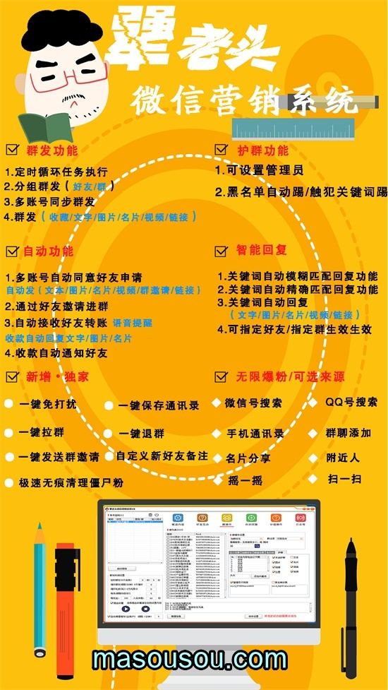 犟老头软件功能介绍-微信营销软件-正版激活码授权 - 激活码授权购买指南