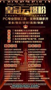 《皇冠云爆粉 电脑版微信软件使用教程详解：激活码获取与操作指南》 – 激活码授权购买指南