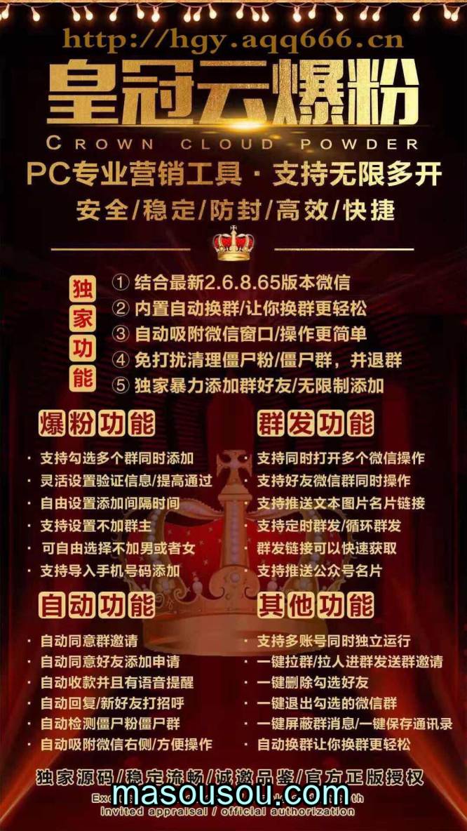 《皇冠云爆粉 电脑版微信软件使用教程详解：激活码获取与操作指南》 - 激活码授权购买指南