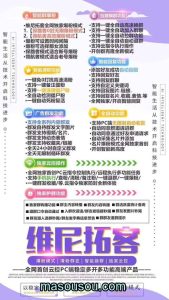 电脑版维尼拓客购买- 维尼拓客激活码使用教程 – 激活码授权购买指南