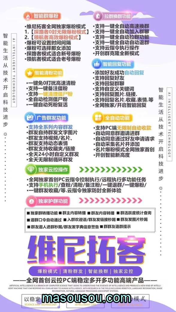 电脑版维尼拓客购买- 维尼拓客激活码使用教程 - 激活码授权购买指南