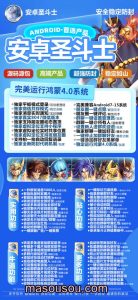 安卓圣斗士多开_微信分身激活码发卡商城 – 激活码授权购买指南