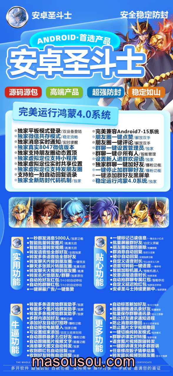 安卓圣斗士多开_微信分身激活码发卡商城 - 激活码授权购买指南