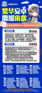 安卓繁华安卓官网下载激活码授权教程-支持ipad双设备登录 – 激活码授权购买指南