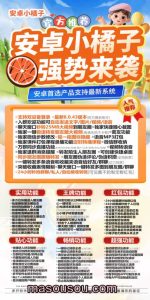 安卓小橘子激活码授权_微信多开版本支持ipad模式登录 – 激活码授权购买指南