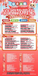 安卓萌兔-微信多开APP下载-正版年卡激活码购买 – 激活码授权购买指南