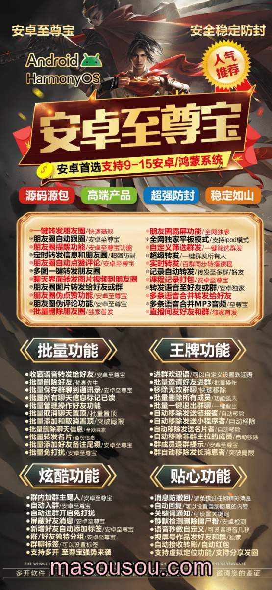 安卓至尊宝_微信多开分身正版激活码授权教程 - 激活码授权购买指南