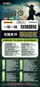安卓黑豹_微信分身多开软件_安卓黑豹官网 – 激活码授权购买指南