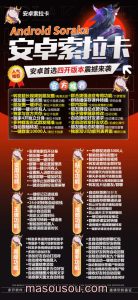 安卓索拉卡_微信分身多开软件_支持发本地大视频转发语音 – 激活码授权购买指南
