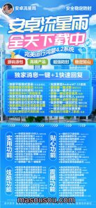 安卓流星雨_微信朋友圈发长视频_安卓流星雨官网 – 激活码授权购买指南