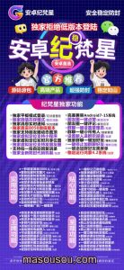 安卓纪梵星_无限分身微信和多开其他app_安卓纪梵星官网 – 激活码授权购买指南