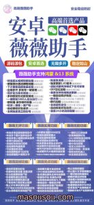 安卓薇薇助手官网-微信多开激活码商城购买 – 激活码授权购买指南