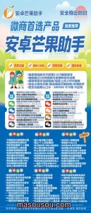 安卓芒果助手官网下载激活码授权教程-支持ipad双设备登录 – 激活码授权购买指南