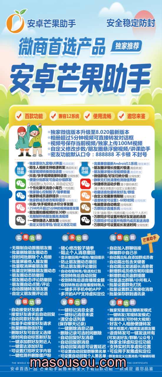 安卓芒果助手官网下载激活码授权教程-支持ipad双设备登录 - 激活码授权购买指南