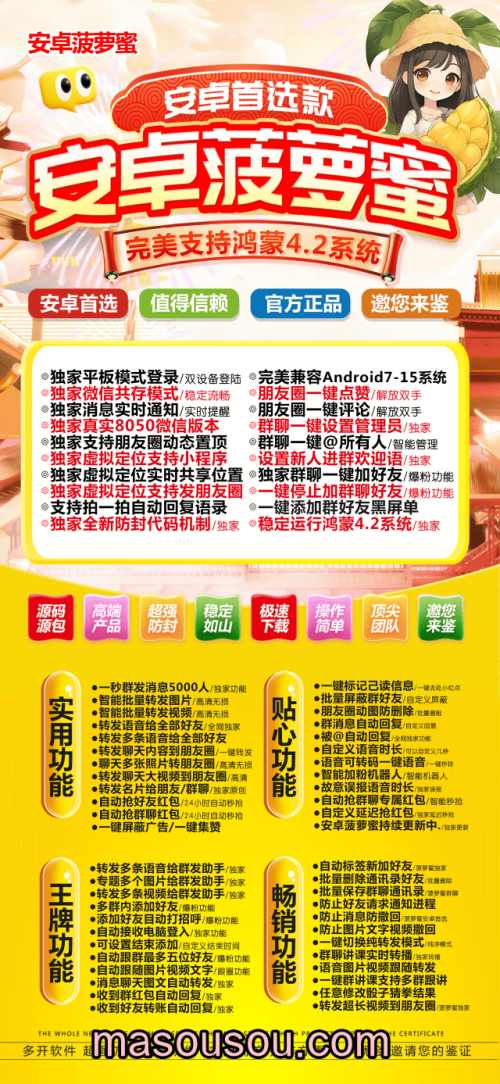 安卓菠萝蜜激活码授权_微信多开版本支持ipad模式登录 - 激活码授权购买指南