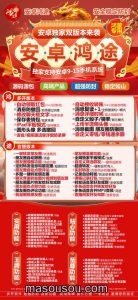 安卓鸿途-微信多开APP下载-正版年卡激活码购买 – 激活码授权购买指南