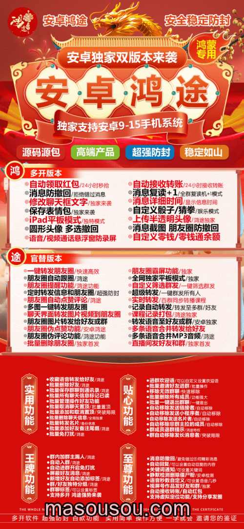 安卓鸿途-微信多开APP下载-正版年卡激活码购买 - 激活码授权购买指南