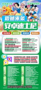 微信安卓迪士尼_安卓迪士尼多开_安卓迪士尼官网 – 激活码授权购买指南