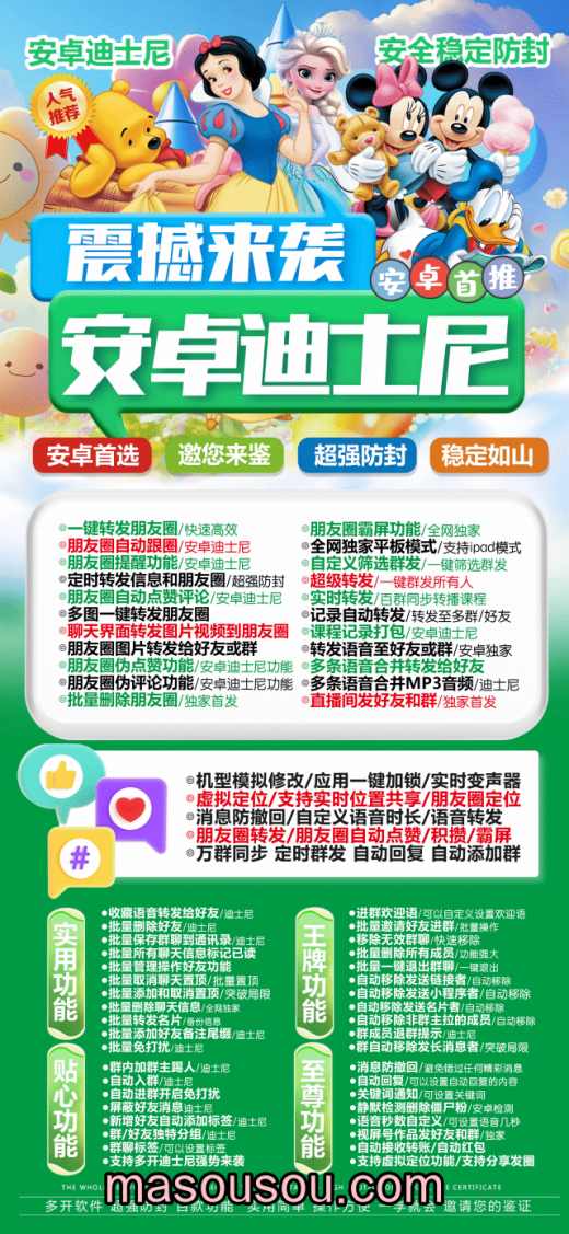 微信安卓迪士尼_安卓迪士尼多开_安卓迪士尼官网 - 激活码授权购买指南