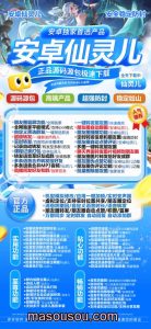 安卓多开安卓仙灵儿 2025新品微信多开 仙灵儿激活码下载app – 激活码授权购买指南