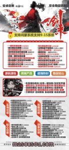 安卓剑来_微信多开分身虚拟定位一键转发朋友圈软件 – 激活码授权购买指南