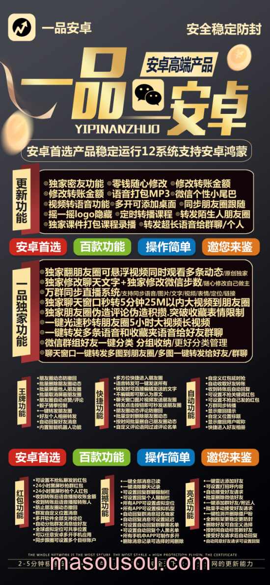 安卓一品安卓_微信多开分身正版激活码授权教程 - 激活码授权购买指南