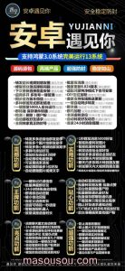 安卓遇见你_微信分身多开软件_安卓遇见你官网 – 激活码授权购买指南