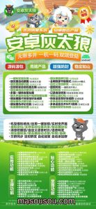 安卓灰太狼_微信朋友圈发长视频_安卓灰太狼官网 – 激活码授权购买指南