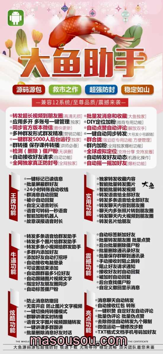安卓大鱼助手多开_微信分身激活码发卡商城 - 激活码授权购买指南