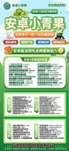 安卓小青果官网下载激活码授权教程-支持ipad双设备登录 – 激活码授权购买指南