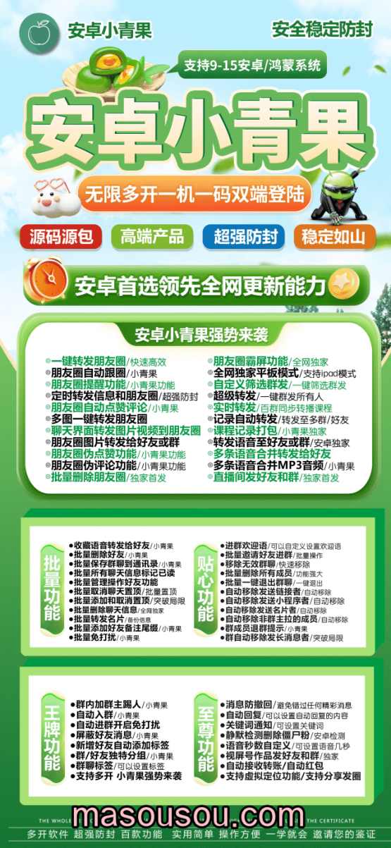 安卓小青果官网下载激活码授权教程-支持ipad双设备登录 - 激活码授权购买指南
