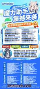 安卓魔力助手-微信分身激活码授权攻略 – 激活码授权购买指南