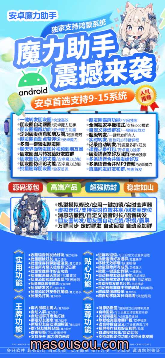 安卓魔力助手-微信分身激活码授权攻略 - 激活码授权购买指南